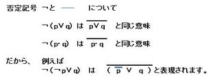 否定記号⌐、−.JPG